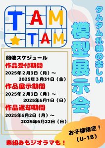 お子様限定